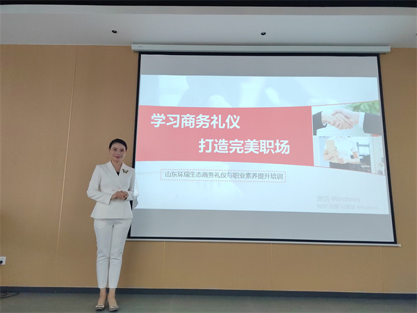商务礼仪与职业素养培训