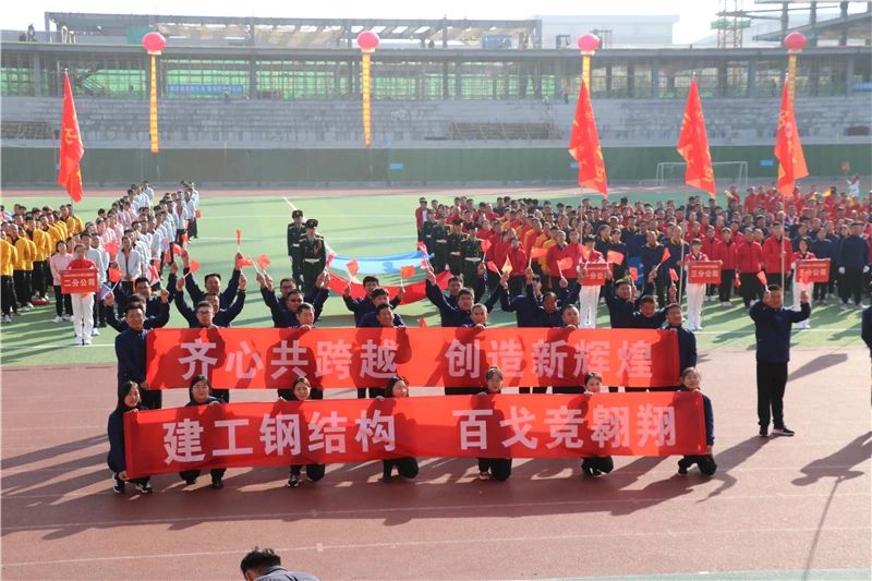 春季趣味运动会